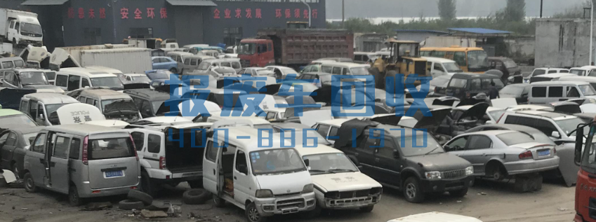 张家口市面包车回收电话，张家口市高价回收面包车